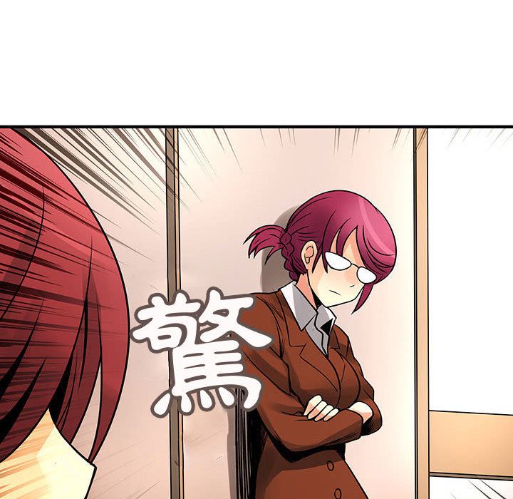 《菜鳥藍薺理》漫画 第23話