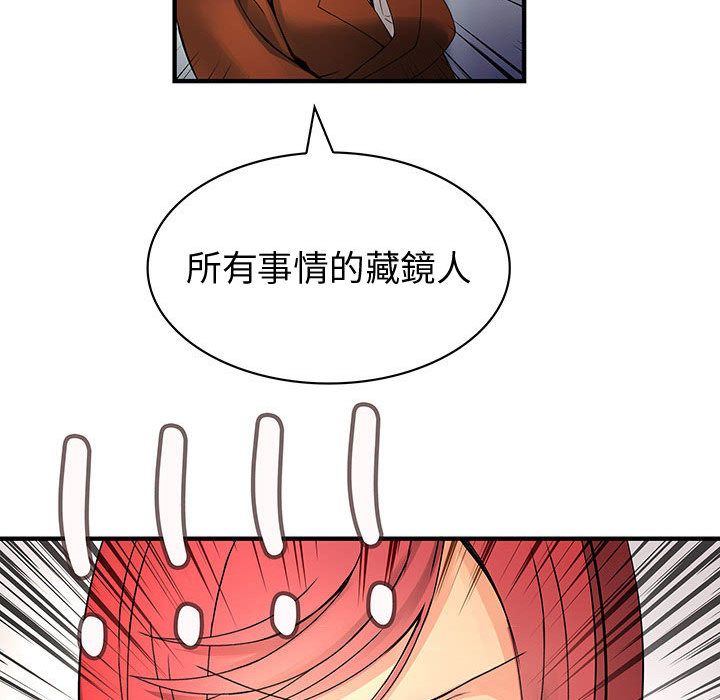 《菜鳥藍薺理》漫画 第23話