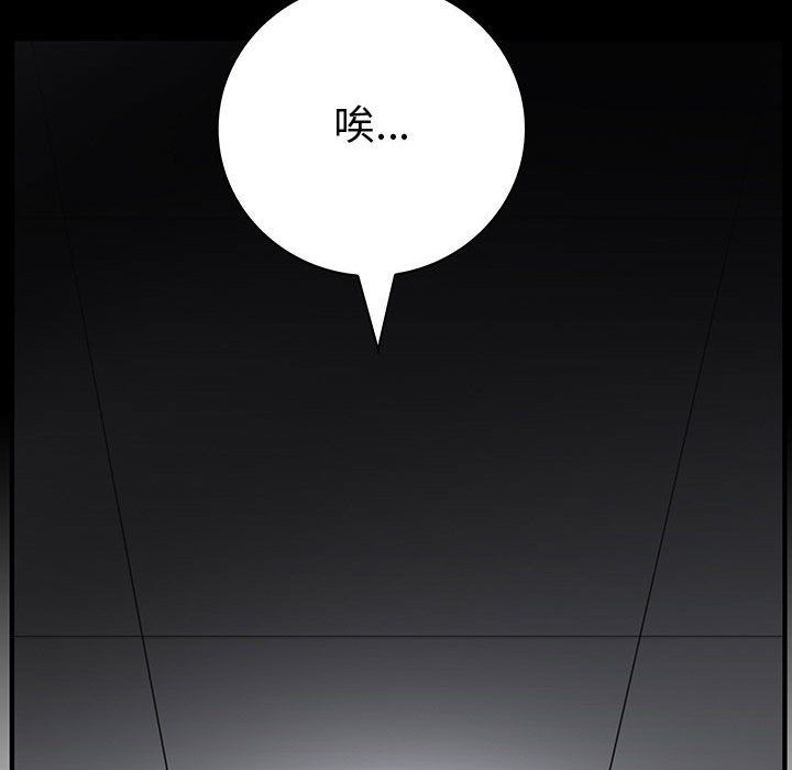 《菜鳥藍薺理》漫画 第23話