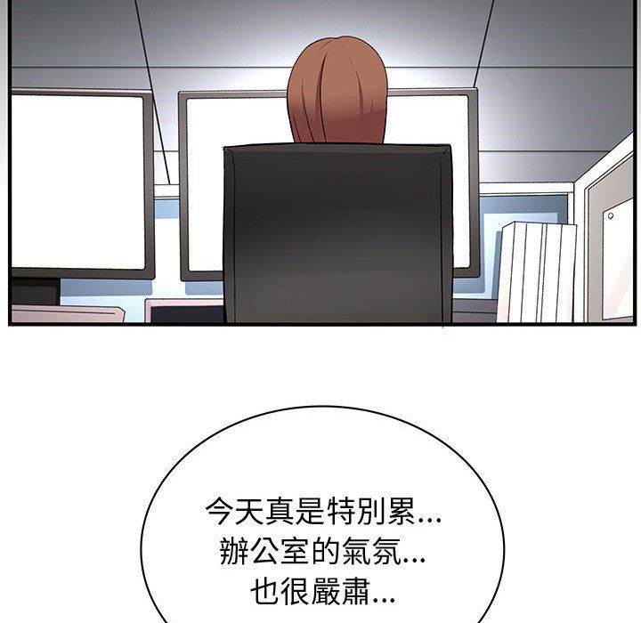 《菜鳥藍薺理》漫画 第23話