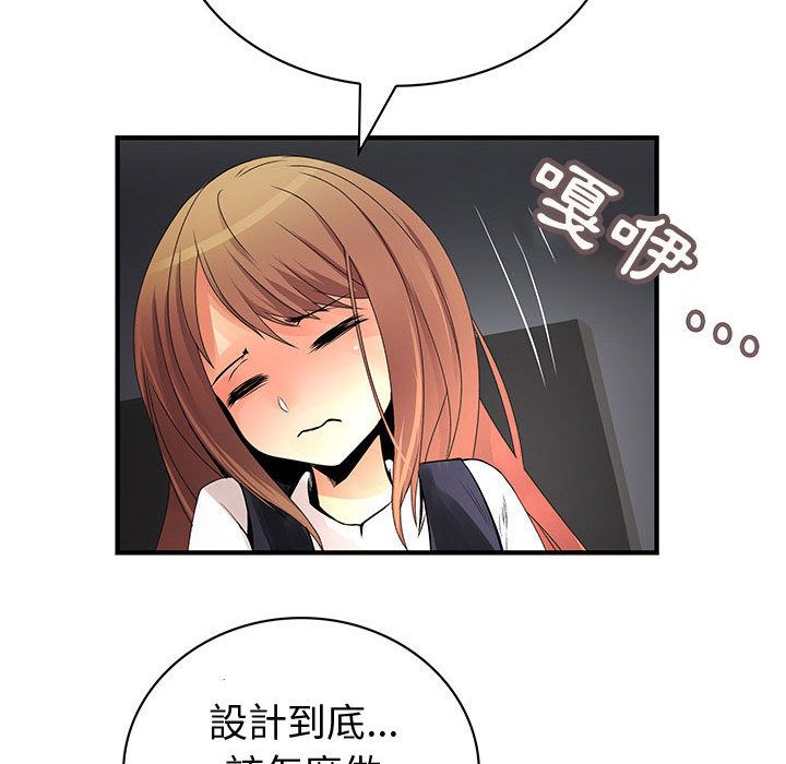 《菜鳥藍薺理》漫画 第23話