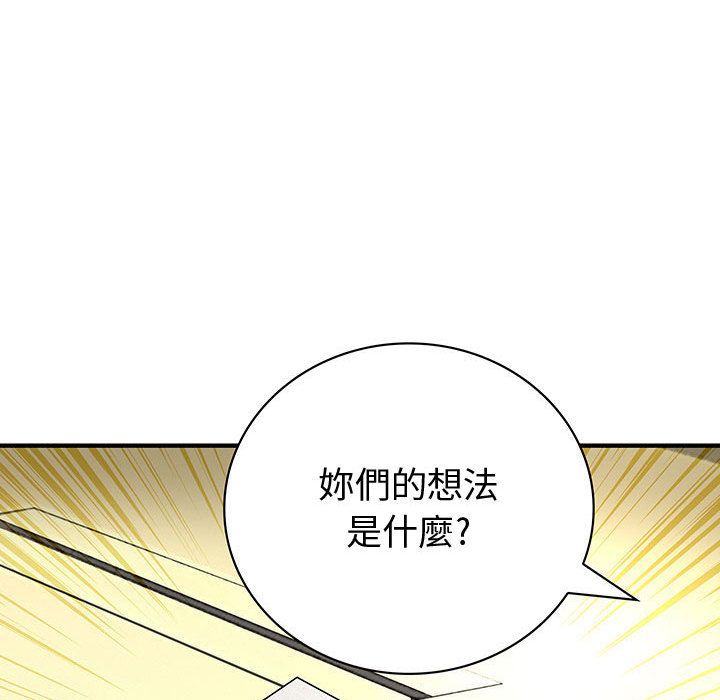 《菜鳥藍薺理》漫画 第23話