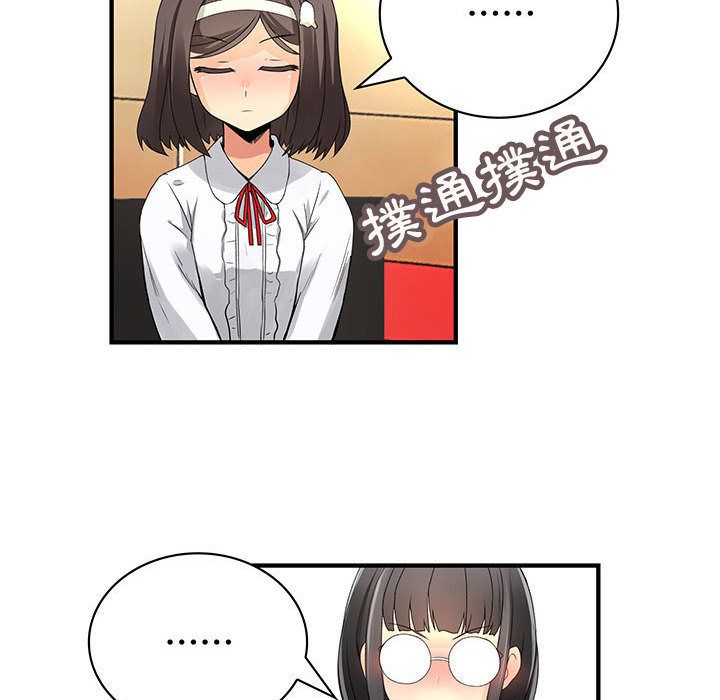《菜鳥藍薺理》漫画 第23話