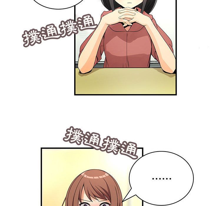 《菜鳥藍薺理》漫画 第23話