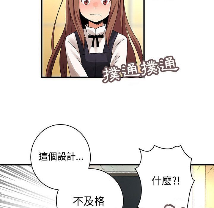 《菜鳥藍薺理》漫画 第23話