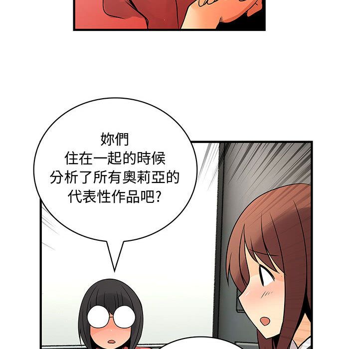 《菜鳥藍薺理》漫画 第23話