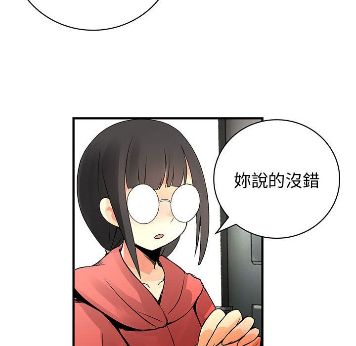 《菜鳥藍薺理》漫画 第23話