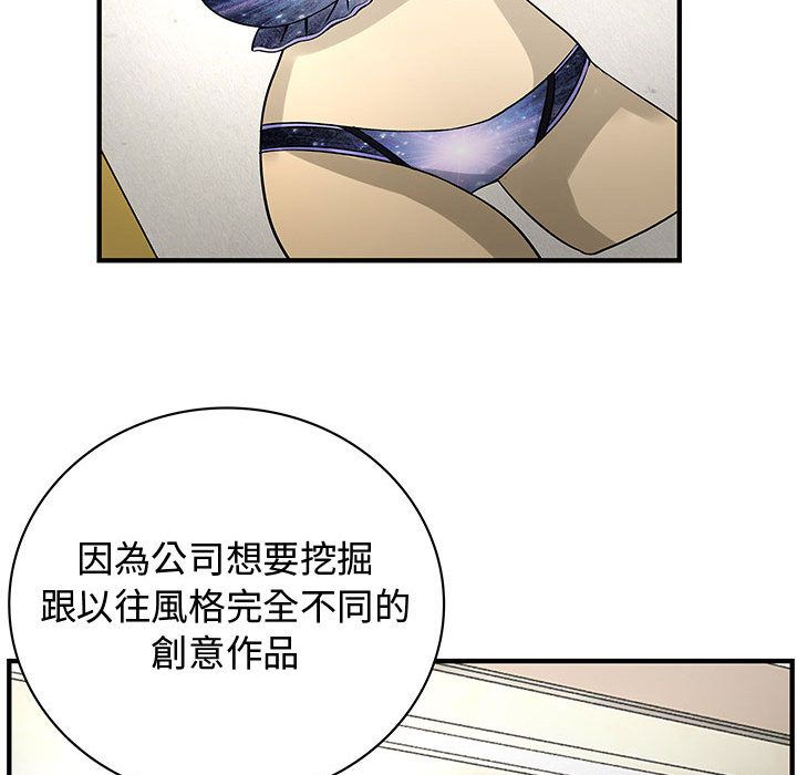 《菜鳥藍薺理》漫画 第23話