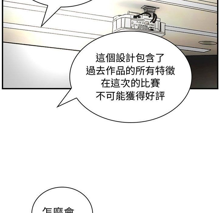 《菜鳥藍薺理》漫画 第23話