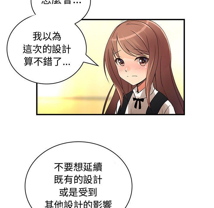 《菜鳥藍薺理》漫画 第23話
