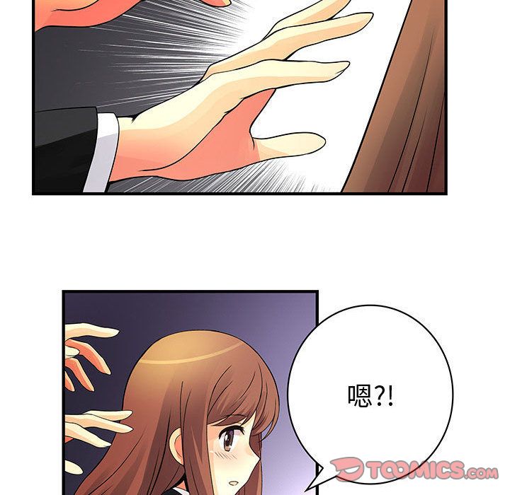 《菜鳥藍薺理》漫画 第23話