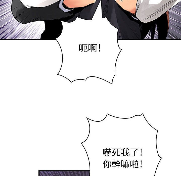 《菜鳥藍薺理》漫画 第23話