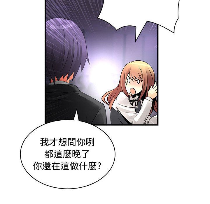 《菜鳥藍薺理》漫画 第23話