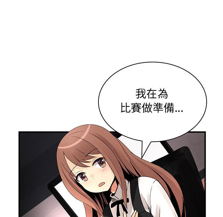 《菜鳥藍薺理》漫画 第23話