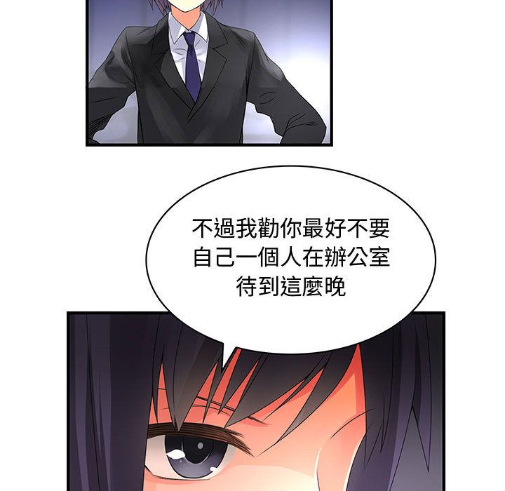 《菜鳥藍薺理》漫画 第23話