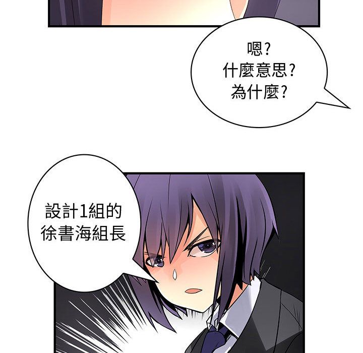 《菜鳥藍薺理》漫画 第23話