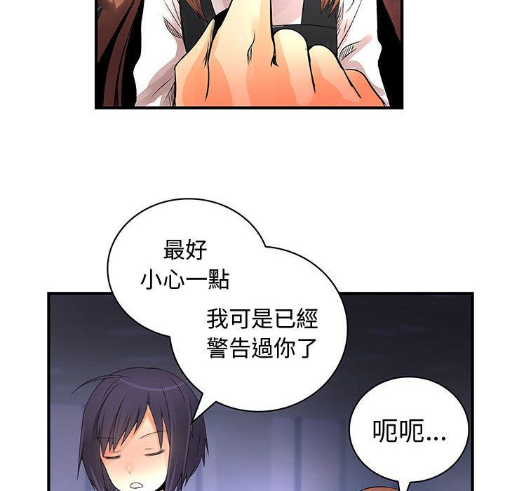 《菜鳥藍薺理》漫画 第23話