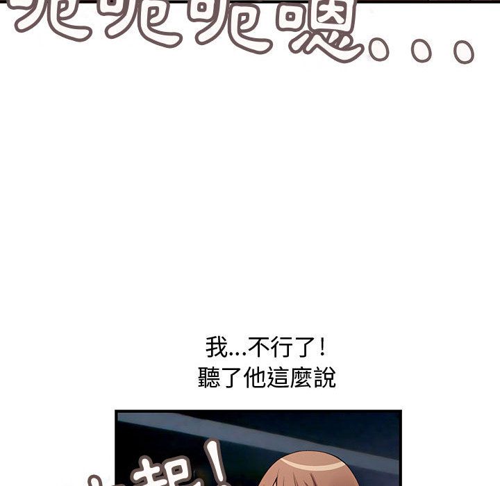 《菜鳥藍薺理》漫画 第23話