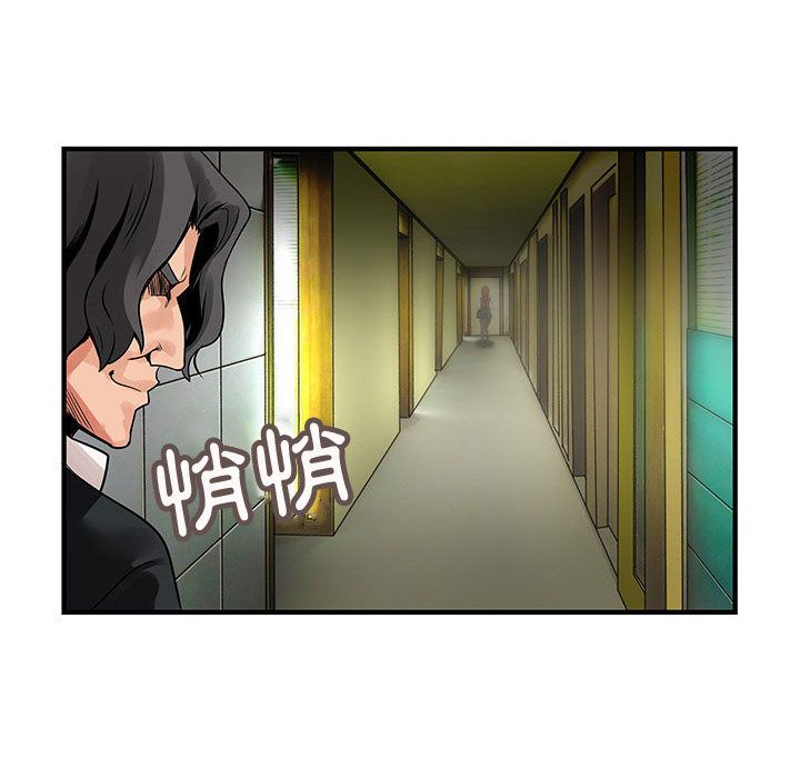 《菜鳥藍薺理》漫画 第23話