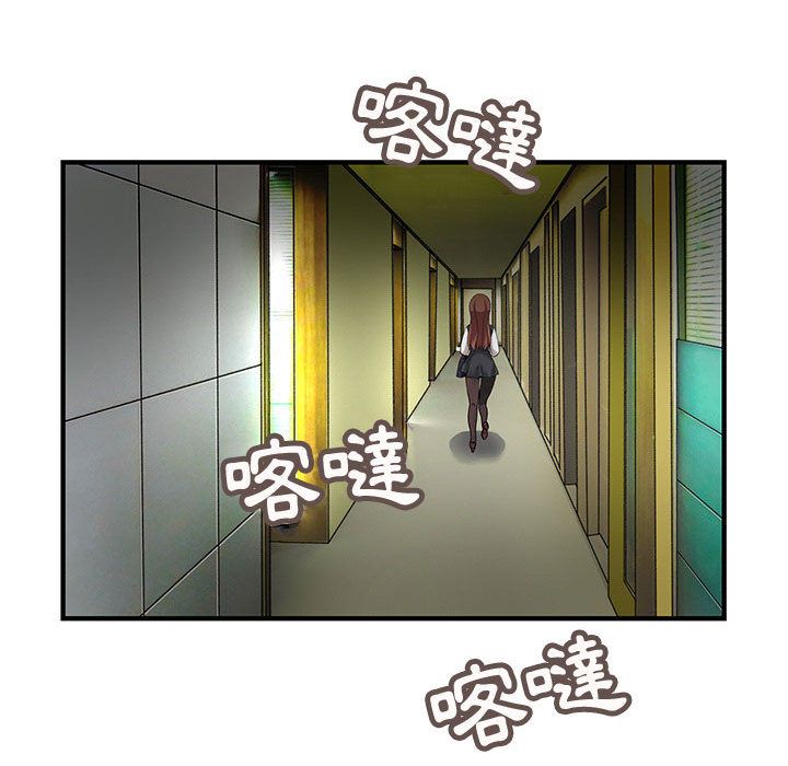 《菜鳥藍薺理》漫画 第23話