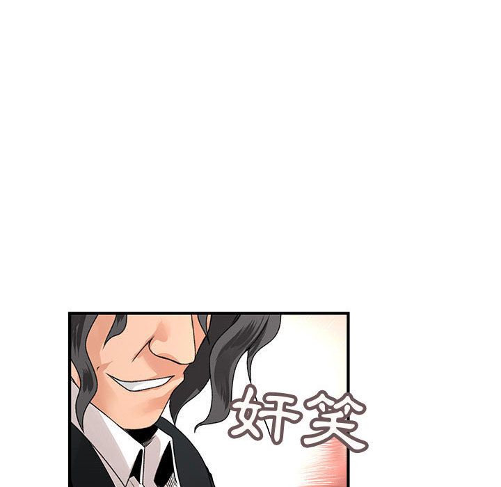 《菜鳥藍薺理》漫画 第23話