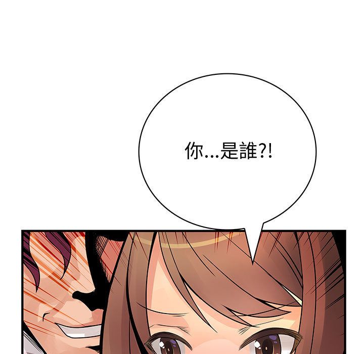 《菜鳥藍薺理》漫画 第24話