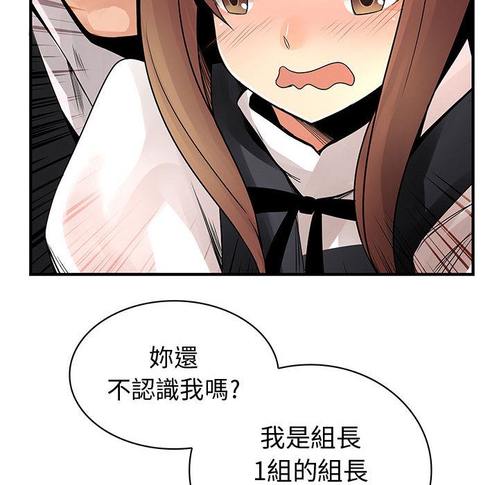 《菜鳥藍薺理》漫画 第24話