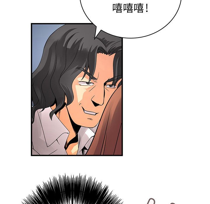 《菜鳥藍薺理》漫画 第24話