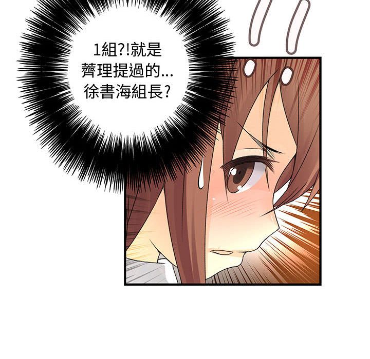 《菜鳥藍薺理》漫画 第24話