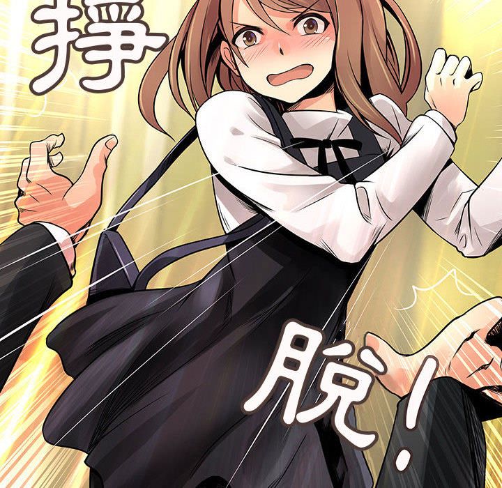 《菜鳥藍薺理》漫画 第24話
