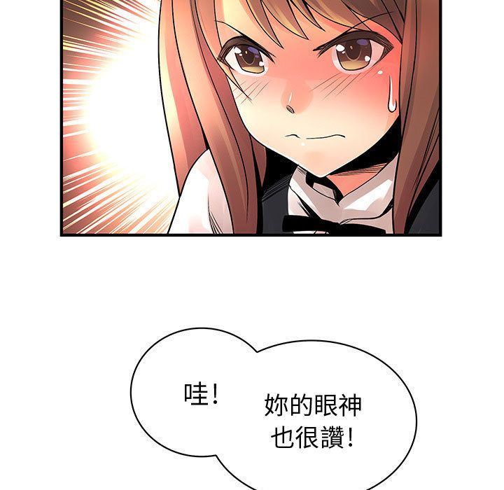 《菜鳥藍薺理》漫画 第24話
