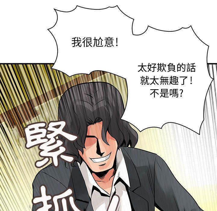 《菜鳥藍薺理》漫画 第24話