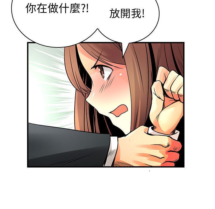 《菜鳥藍薺理》漫画 第24話