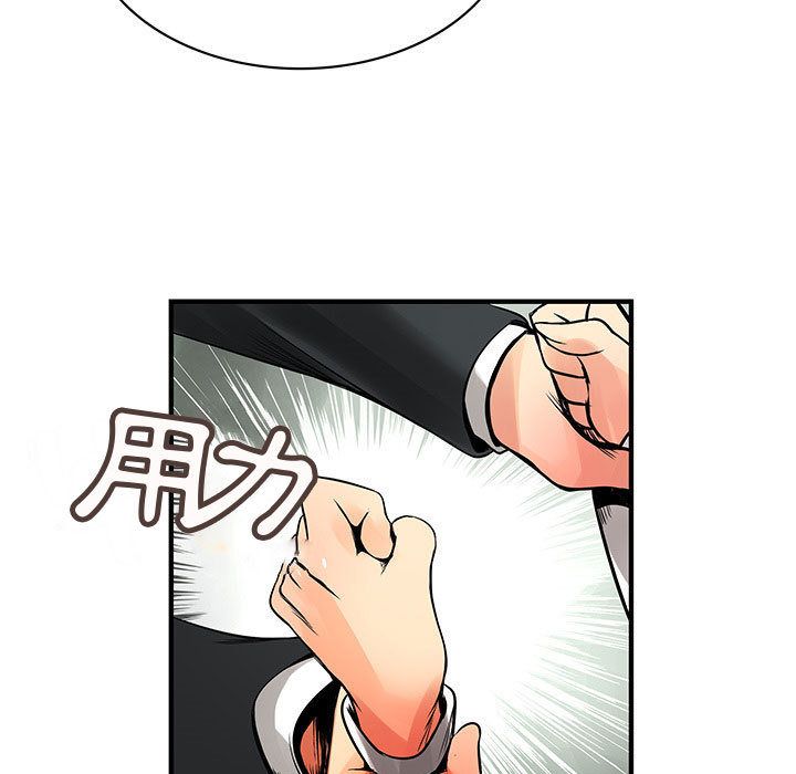 《菜鳥藍薺理》漫画 第24話