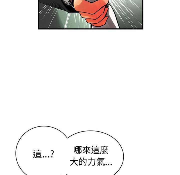 《菜鳥藍薺理》漫画 第24話