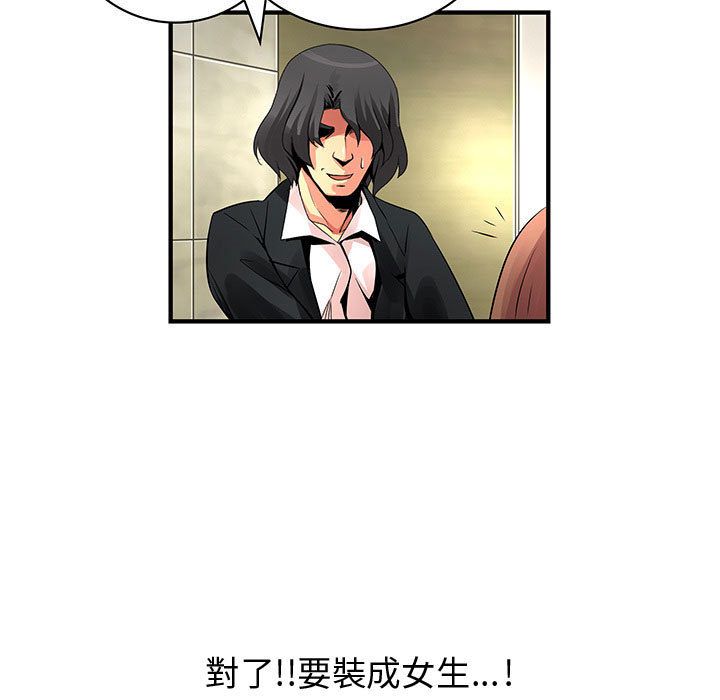《菜鳥藍薺理》漫画 第24話