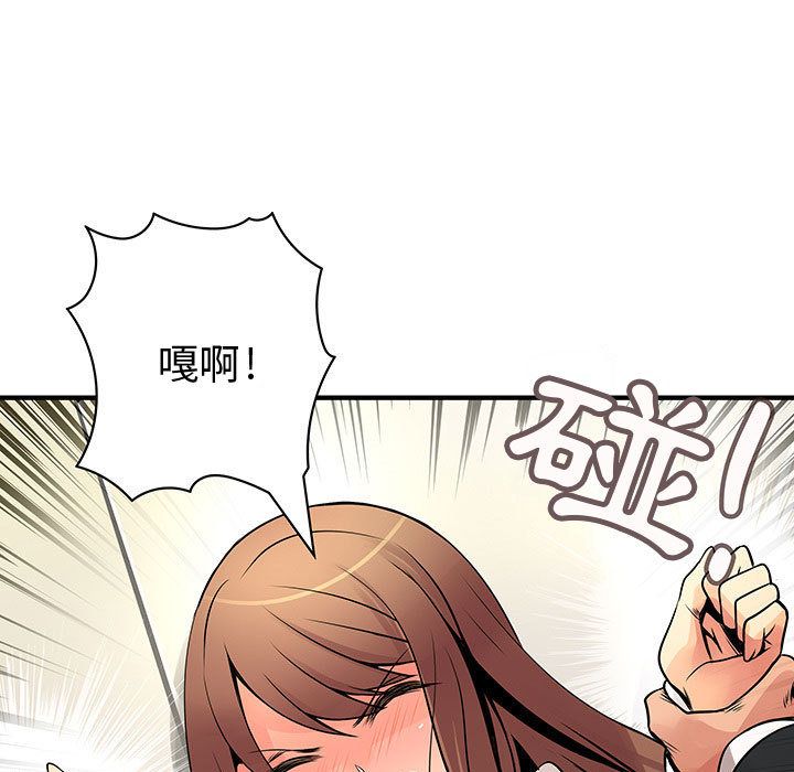 《菜鳥藍薺理》漫画 第24話