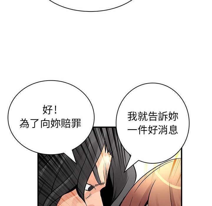 《菜鳥藍薺理》漫画 第24話