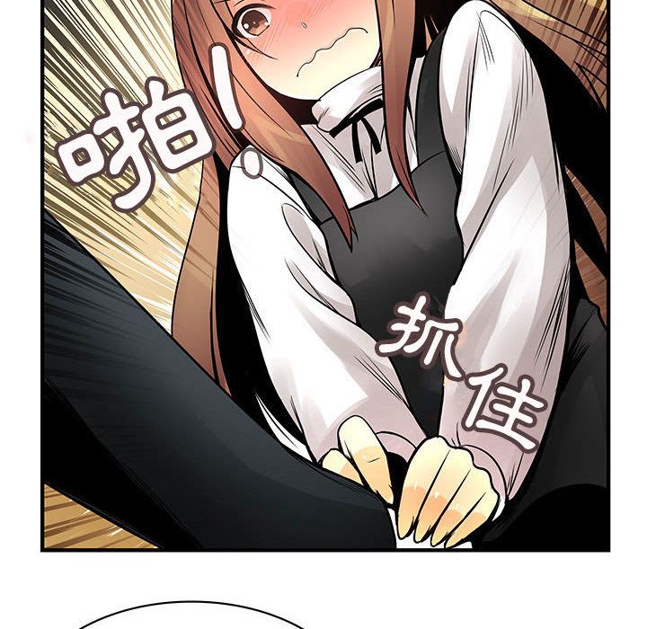 《菜鳥藍薺理》漫画 第24話