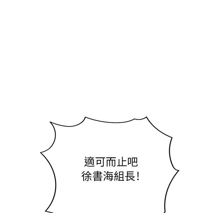 《菜鳥藍薺理》漫画 第24話