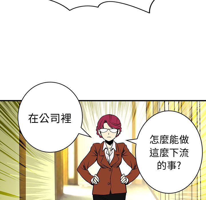 《菜鳥藍薺理》漫画 第24話
