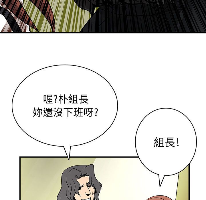 《菜鳥藍薺理》漫画 第24話