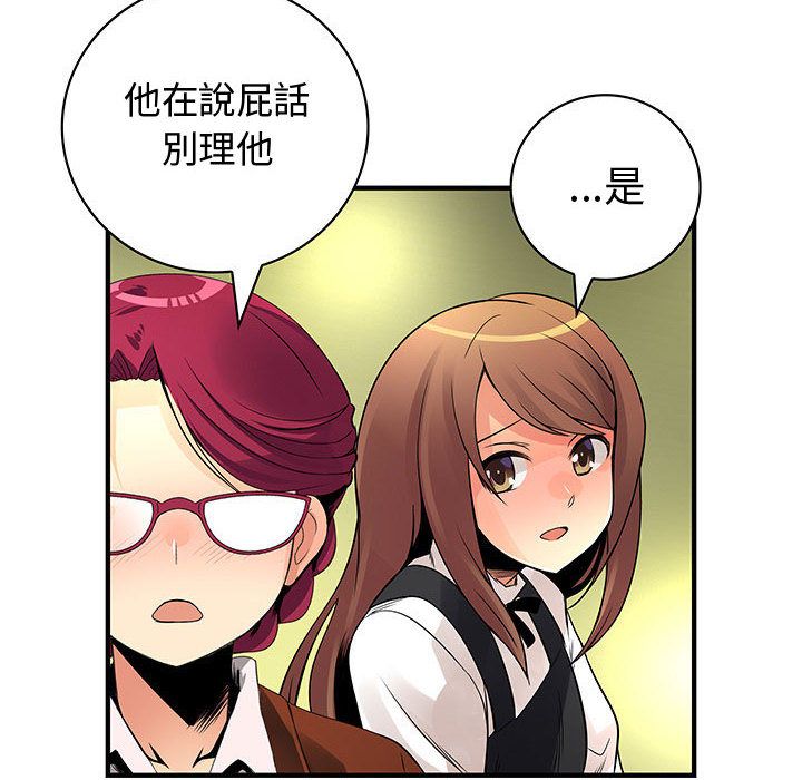 《菜鳥藍薺理》漫画 第24話
