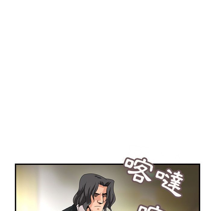 《菜鳥藍薺理》漫画 第24話