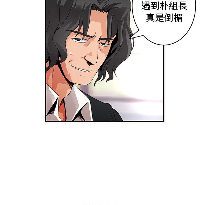 《菜鳥藍薺理》漫画 第24話