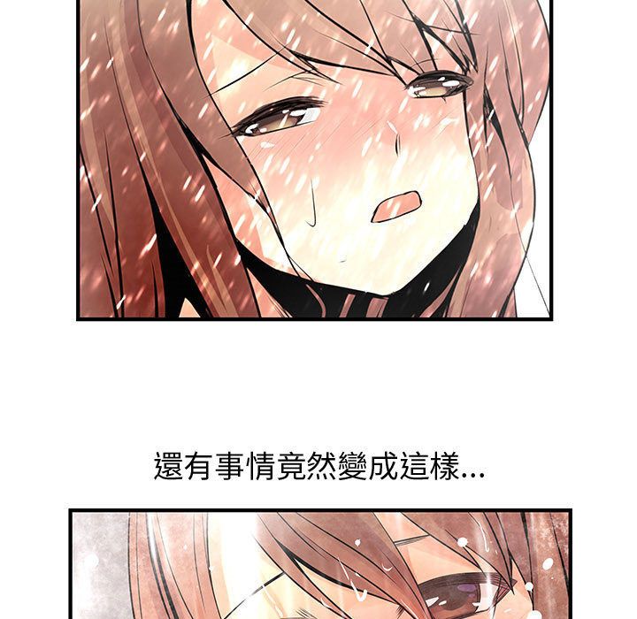 《菜鳥藍薺理》漫画 第24話