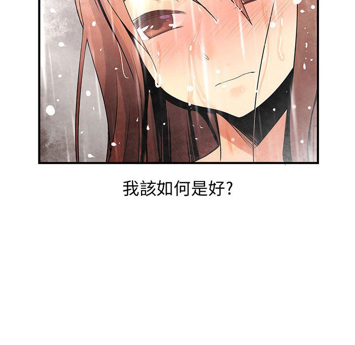 《菜鳥藍薺理》漫画 第24話