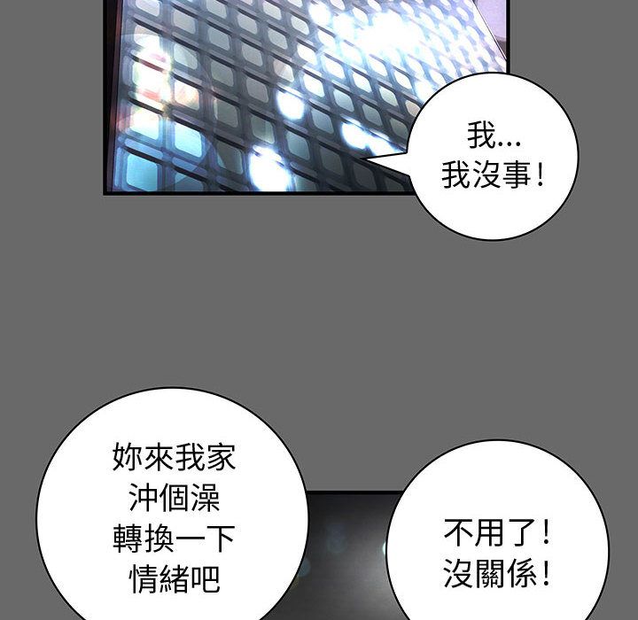 《菜鳥藍薺理》漫画 第24話