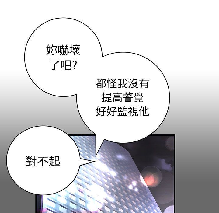 《菜鳥藍薺理》漫画 第24話