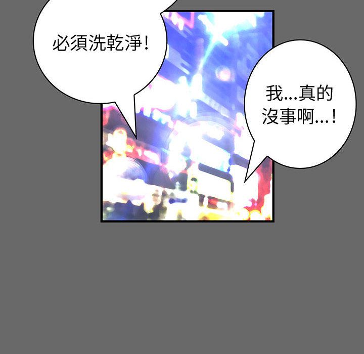 《菜鳥藍薺理》漫画 第24話